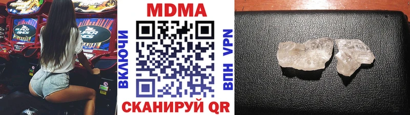 MDMA кристаллы  Грязовец 