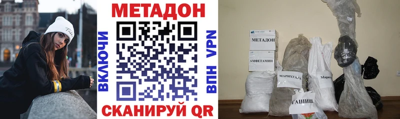 МЕТАДОН VHQ  где продают наркотики  Грязовец 